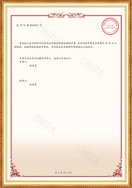 Certificate Of Honor