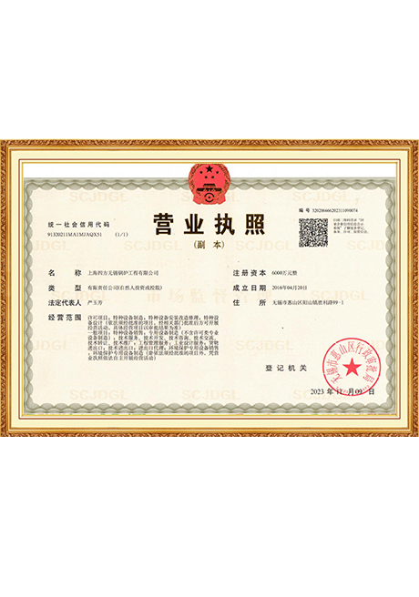 Certificate Of Honor